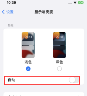 丹东苹果15服务店分享iPhone15无法关闭深色模式怎么办 