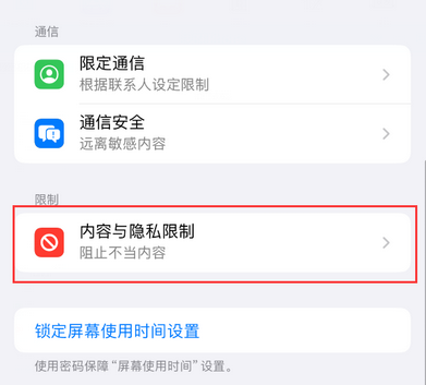 丹东iPhone15维修店分享如何恢复删除iPhone15自带内置应用 