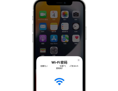 丹东苹果15维修店分享iPhone15如何共享Wi-Fi密码 