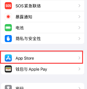 丹东苹果15维修中心如何让iPhone15APP自动更新 