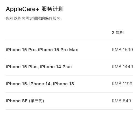 丹东apple维修服务点分享AppleCare+服务有什么用 