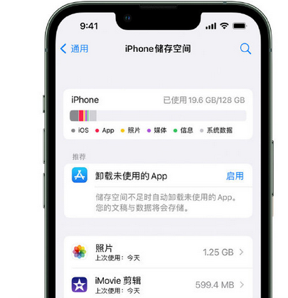 丹东苹果15维修站分享iPhone15电池容量有多少 