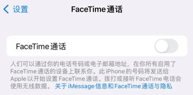 丹东苹果维修服务分享如何躲避FaceTime诈骗 